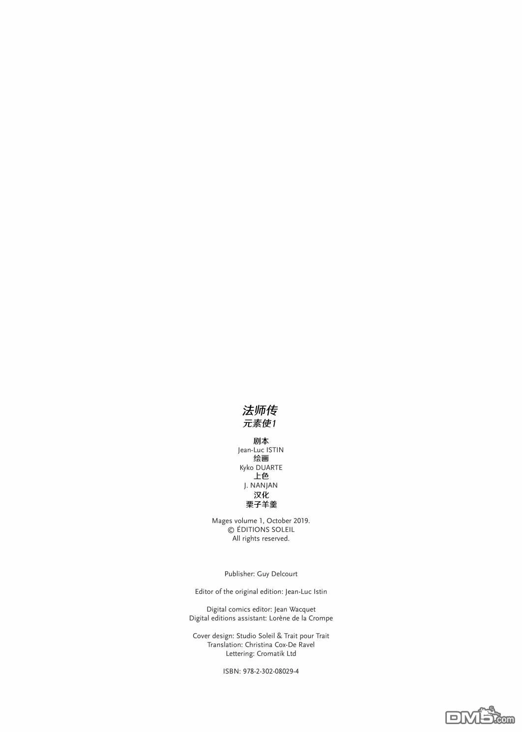 《精灵氏族》法师1 第2页