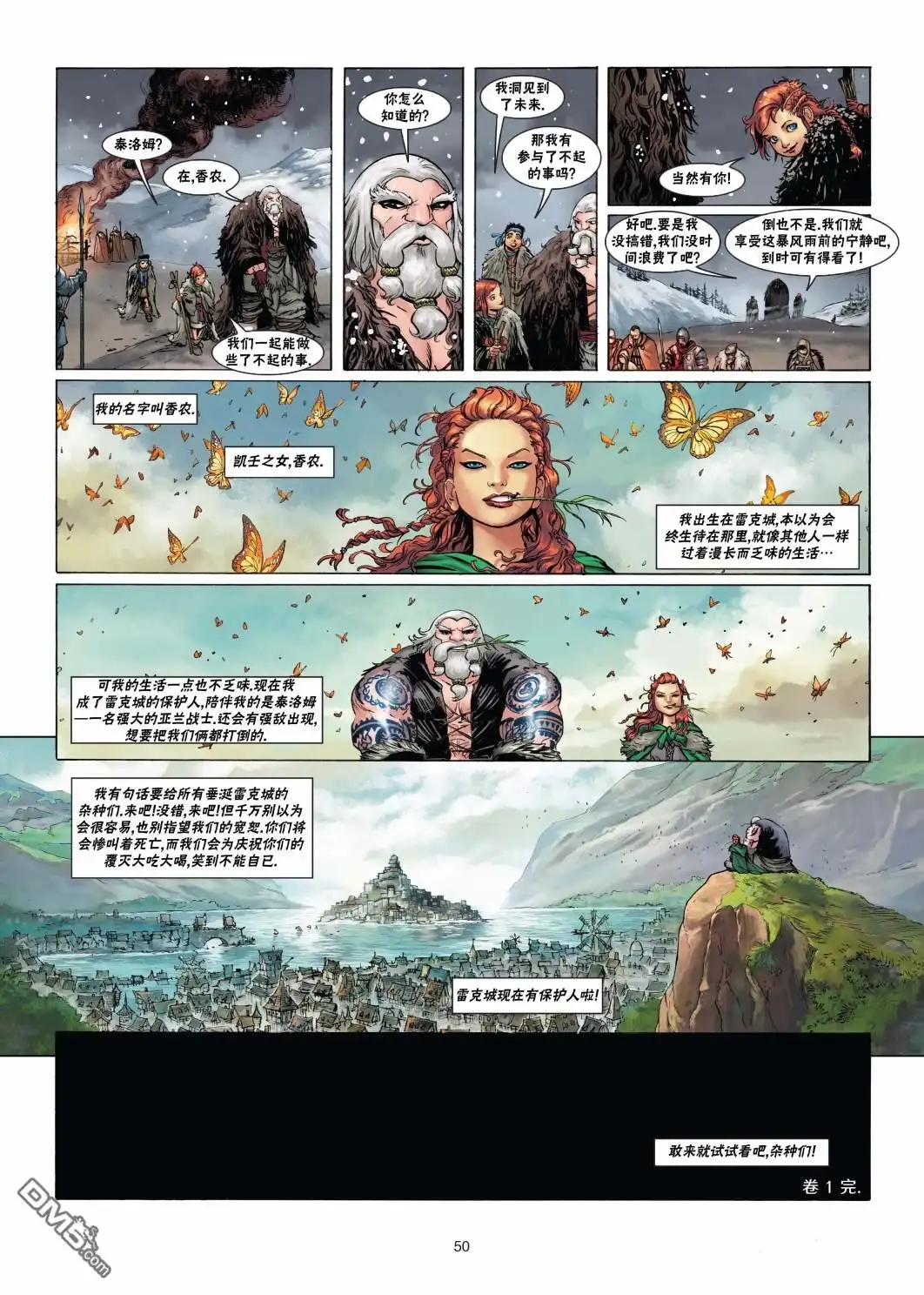 《精灵氏族》法师1下 第25页