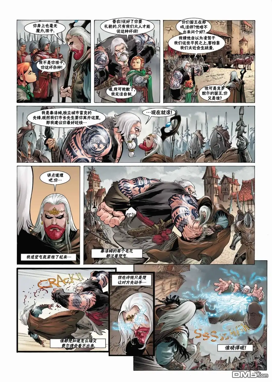 《精灵氏族》法师1下 第15页