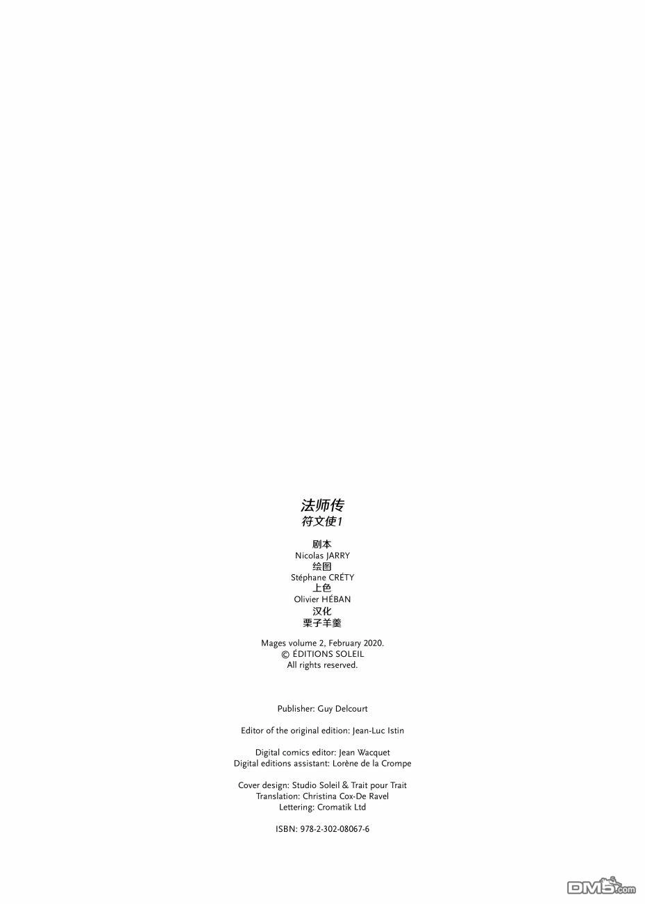 《精灵氏族》法师2上 第2页