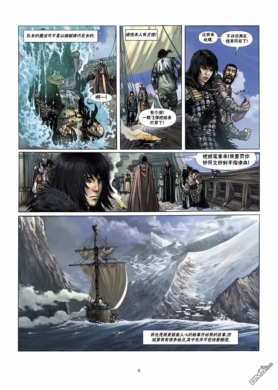 《精灵氏族》法师2上 第6页