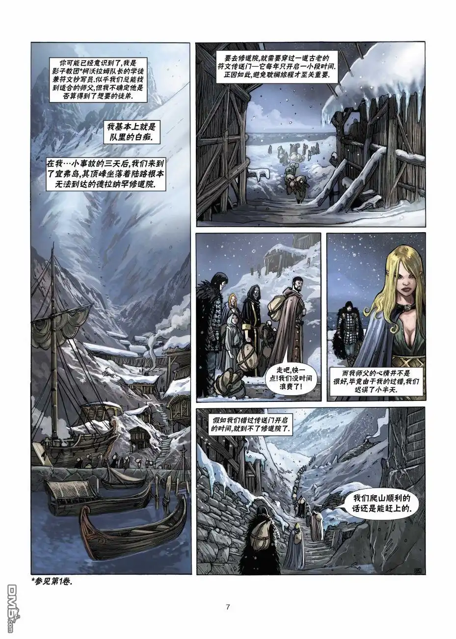 《精灵氏族》法师2上 第7页