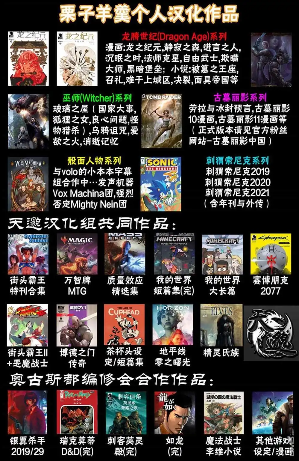 《精灵氏族》第3.2话 下 第28页