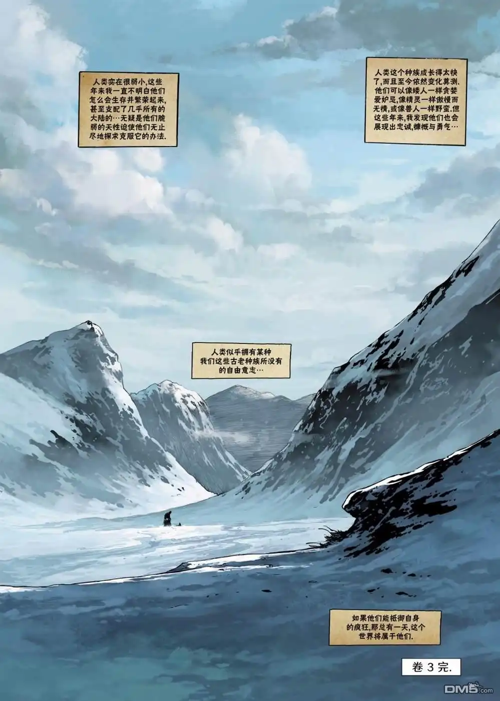 《精灵氏族》兽人3下 第31页