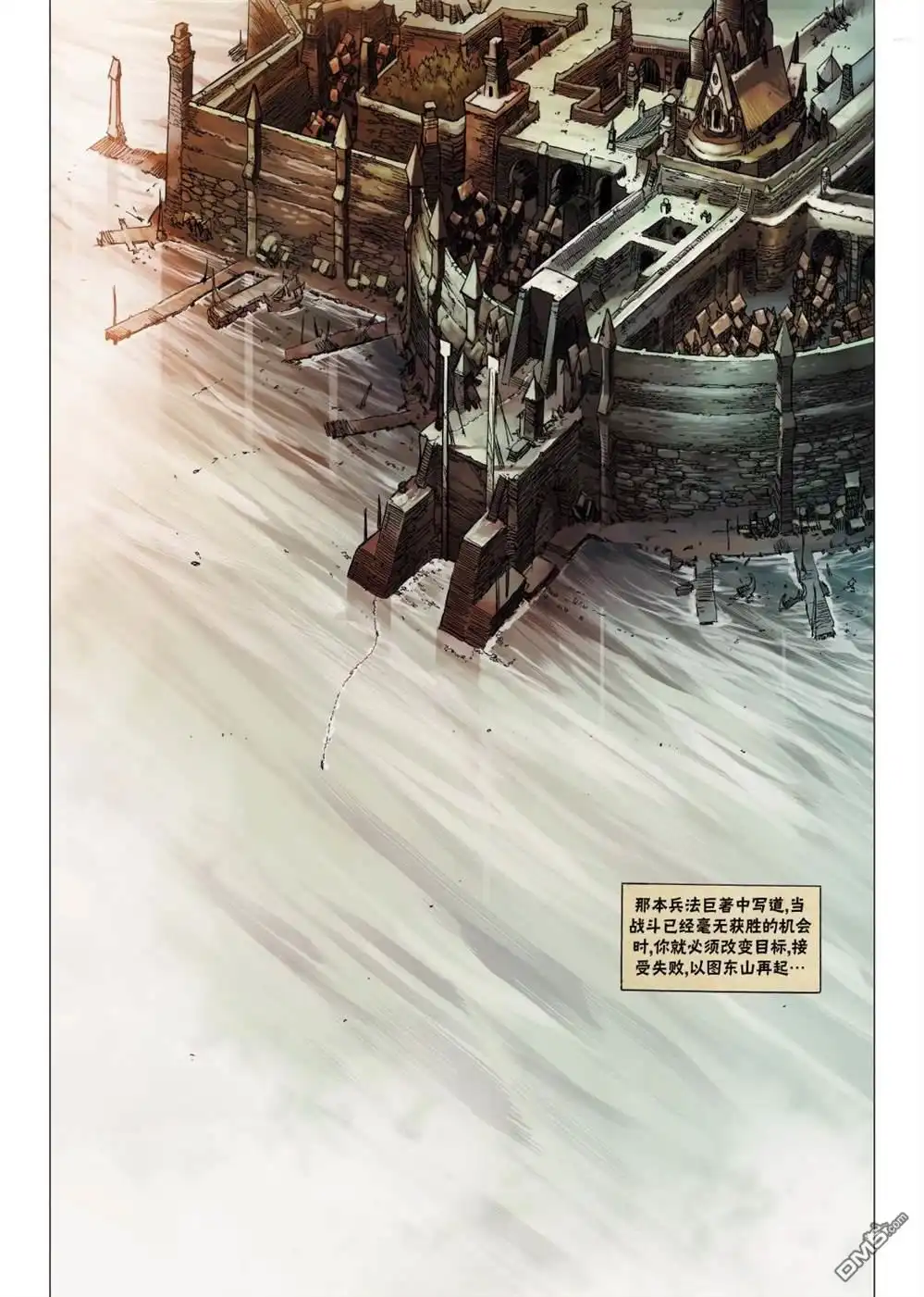 《精灵氏族》兽人3下 第19页