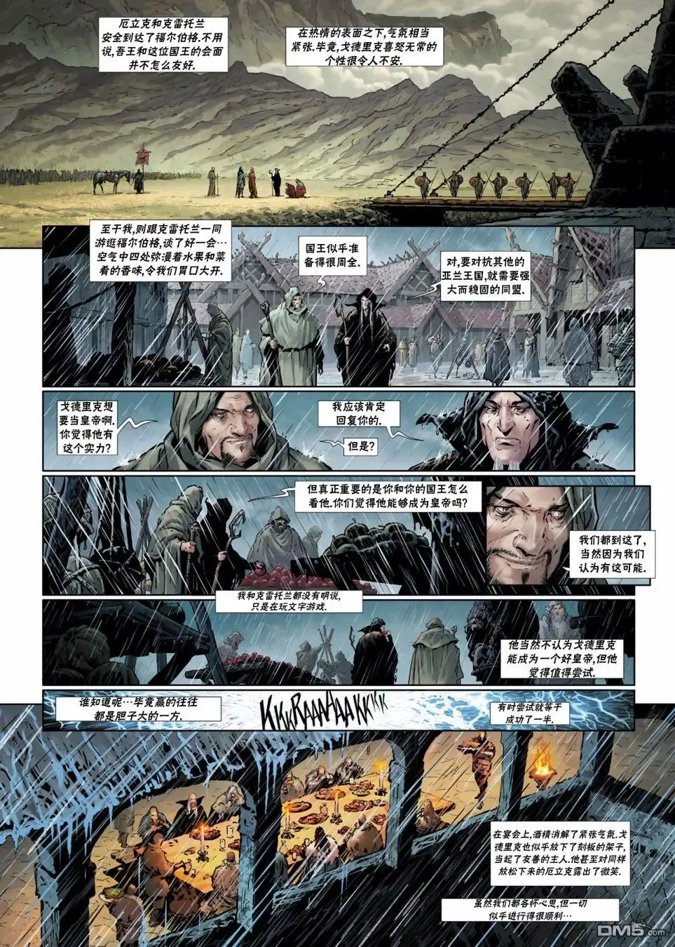 《精灵氏族》法师3上 第25页