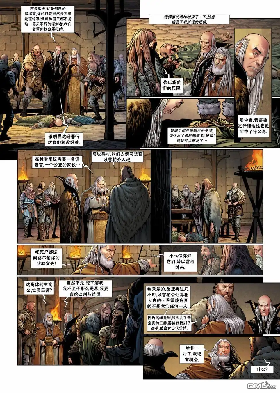 《精灵氏族》法师3上 第29页