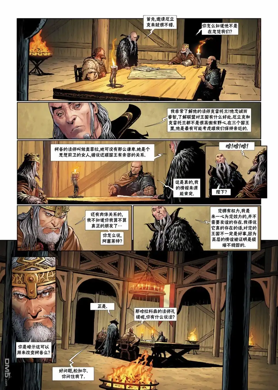 《精灵氏族》法师3上 第7页