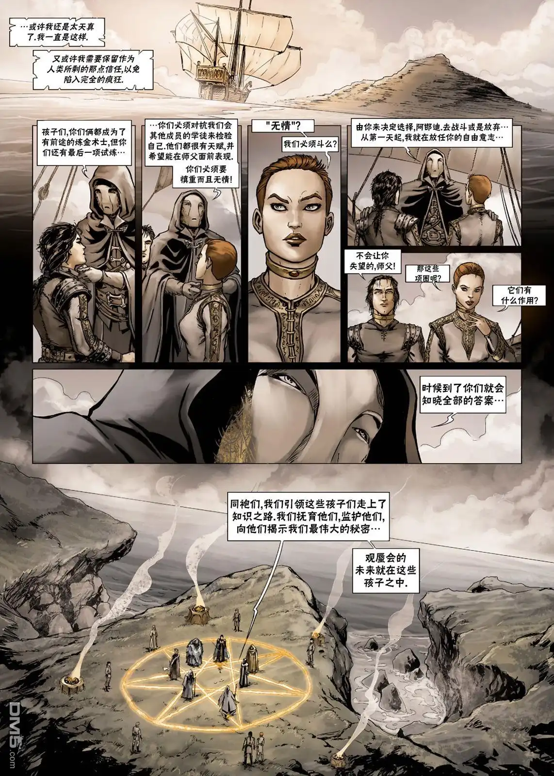《精灵氏族》法师4下 第1页