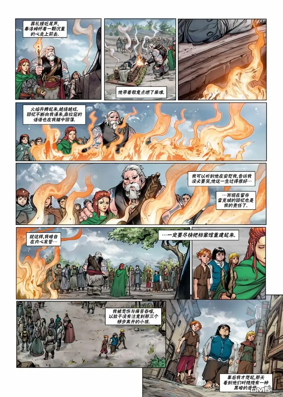 《精灵氏族》法师5上 第27页