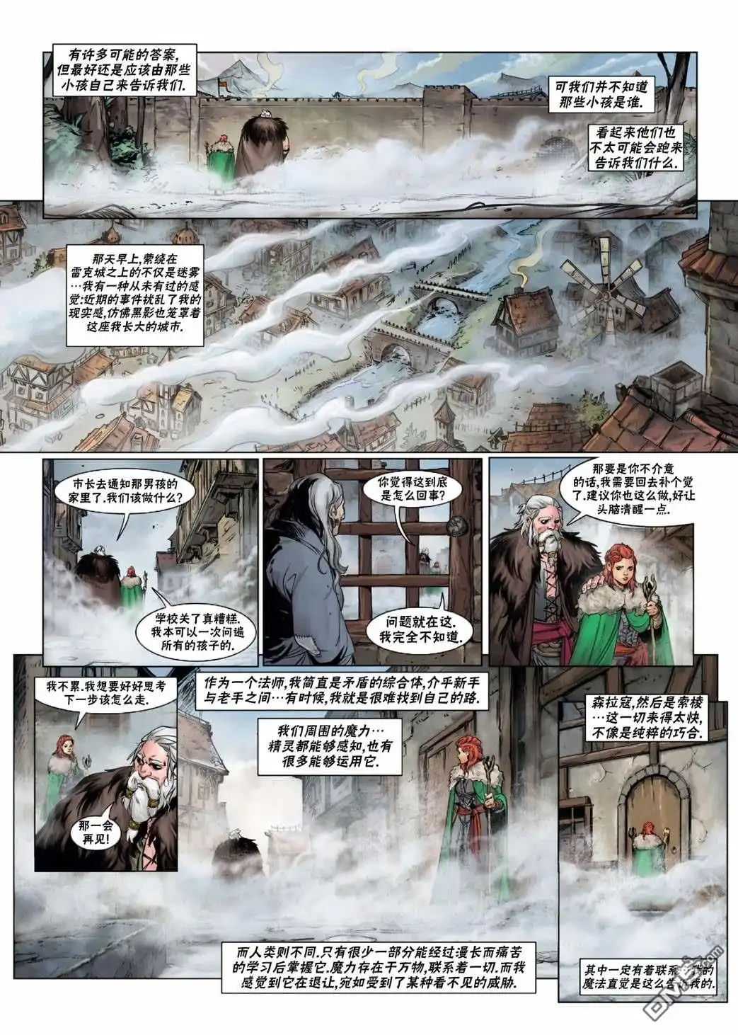 《精灵氏族》法师5下 第3页