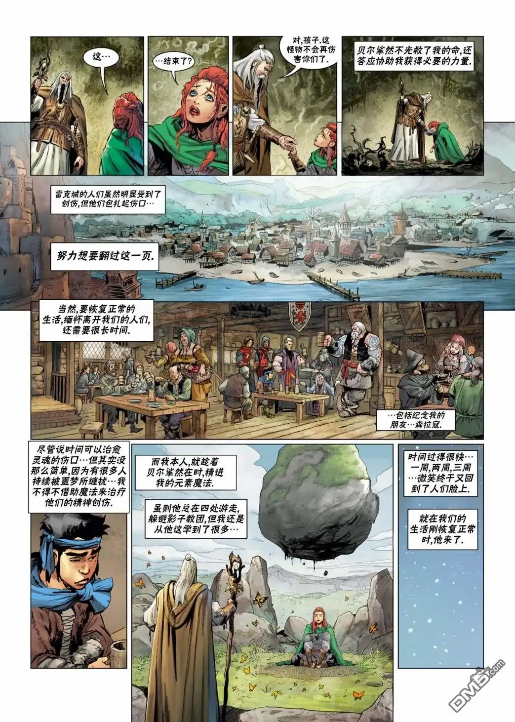 《精灵氏族》法师5下 第28页