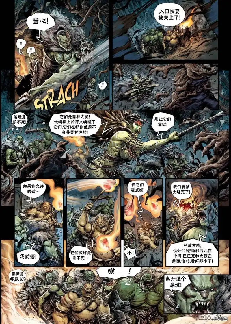 《精灵氏族》兽人06上 第22页