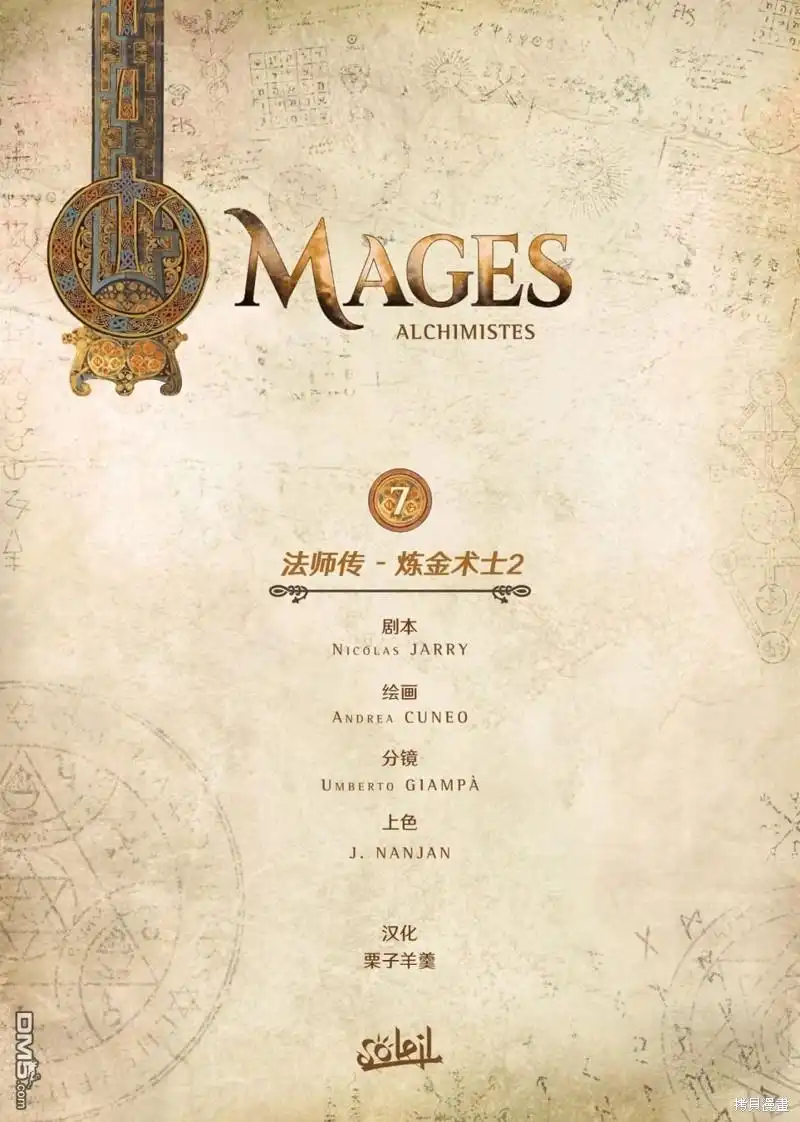 《精灵氏族》法师07上 第2页