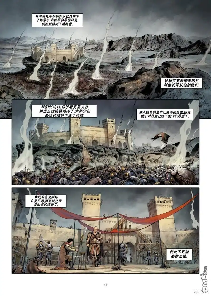 《精灵氏族》法师07下 第15页
