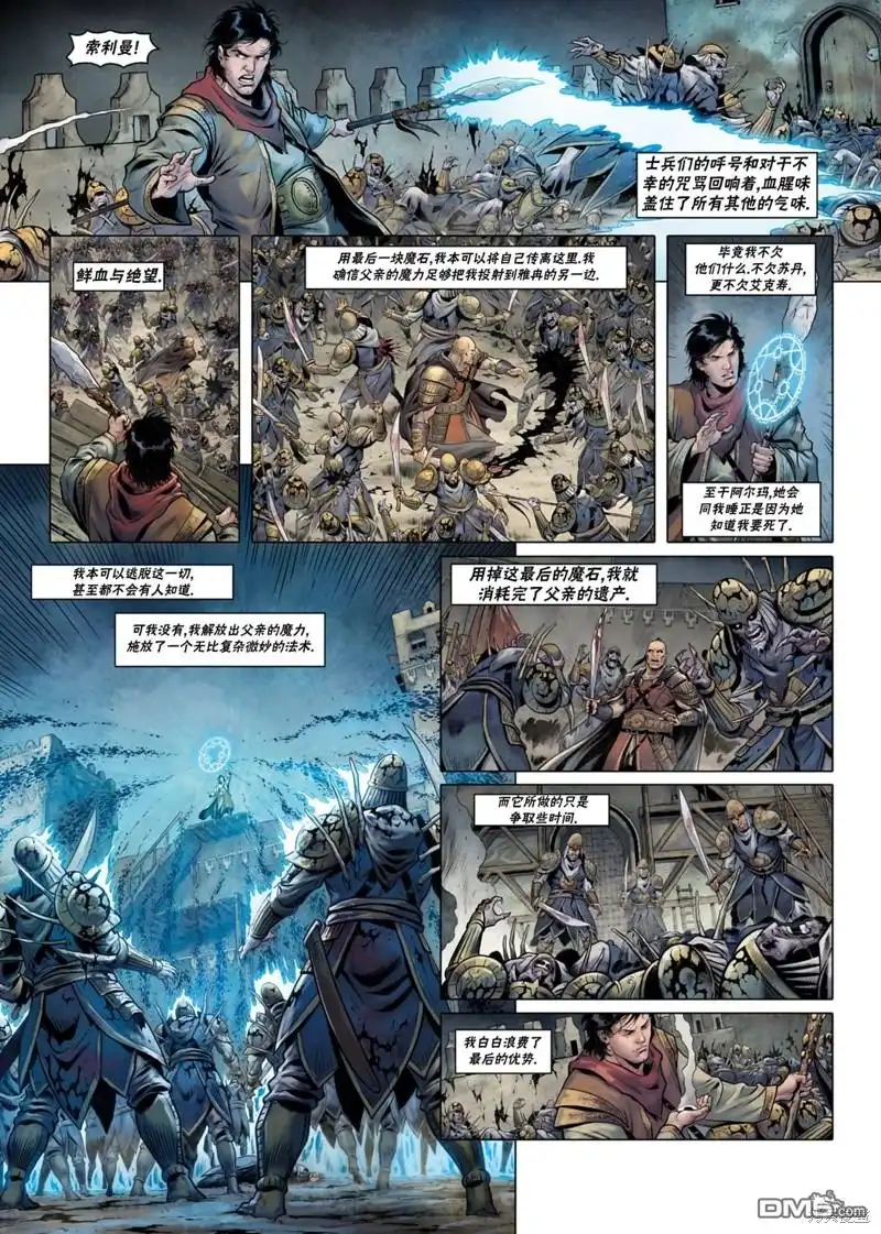 《精灵氏族》法师07下 第22页