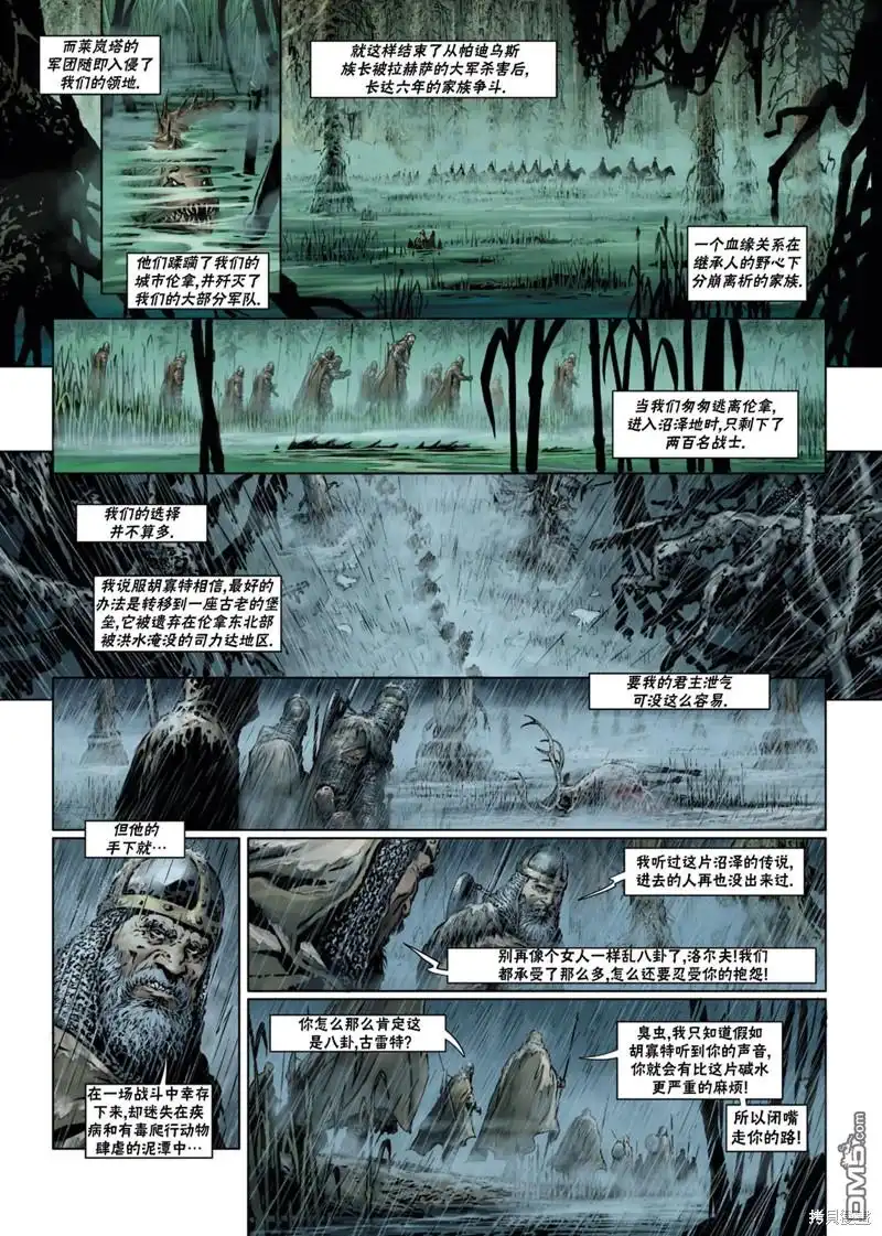 《精灵氏族》法师8上 第4页