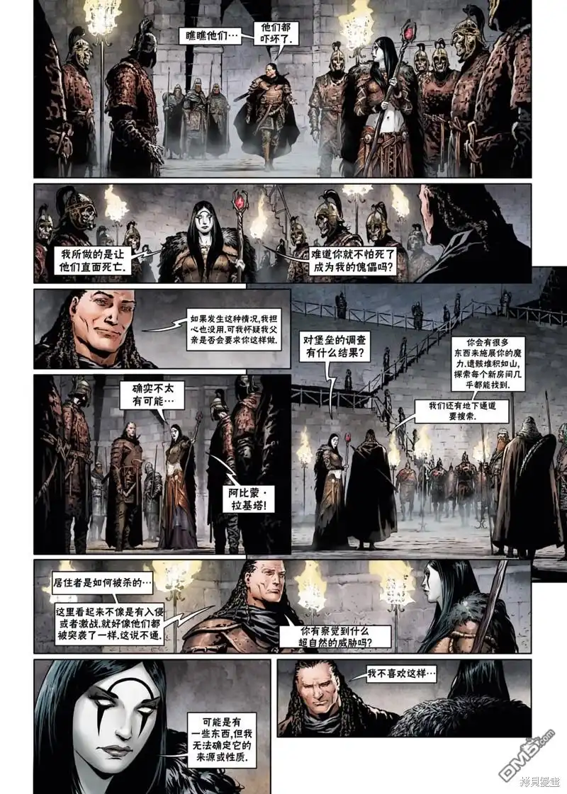 《精灵氏族》法师8上 第13页