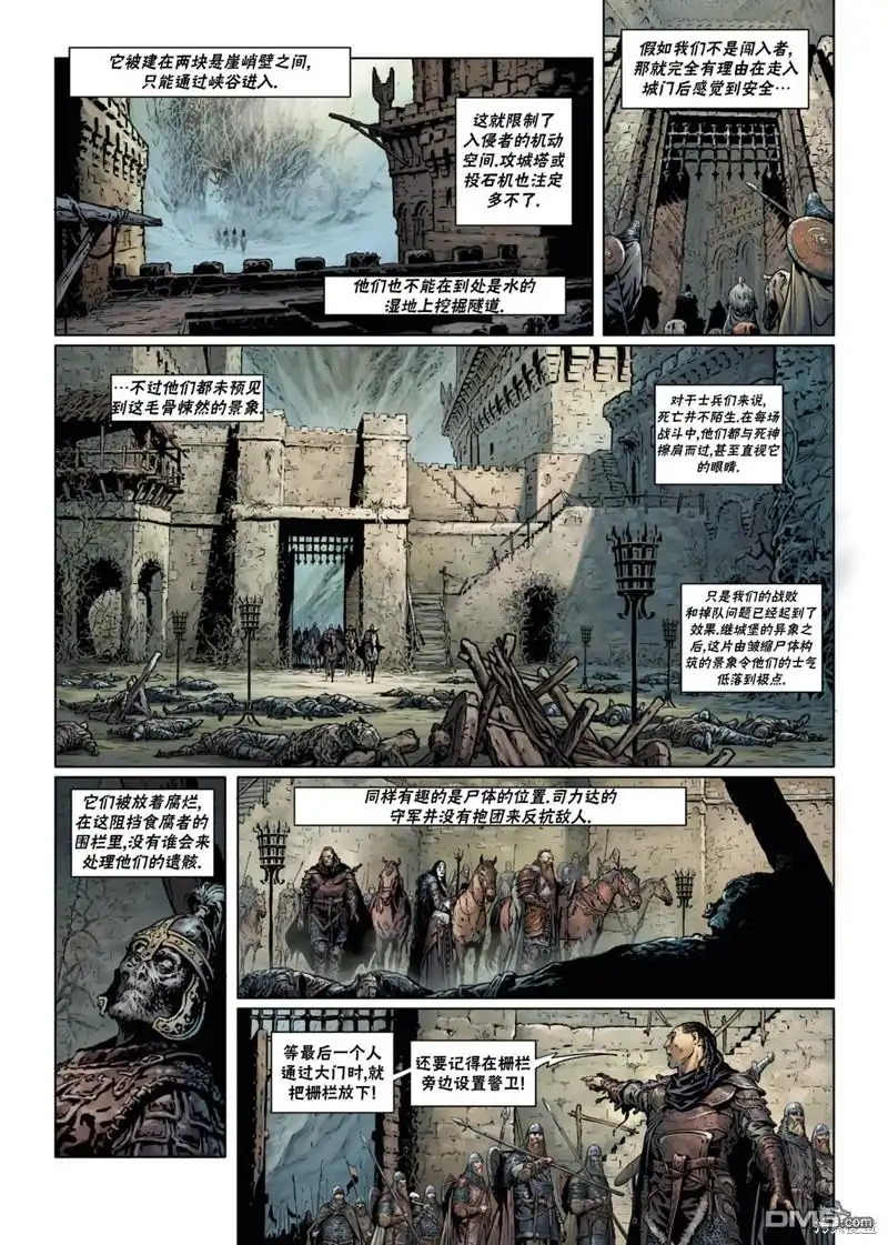 《精灵氏族》法师8上 第8页