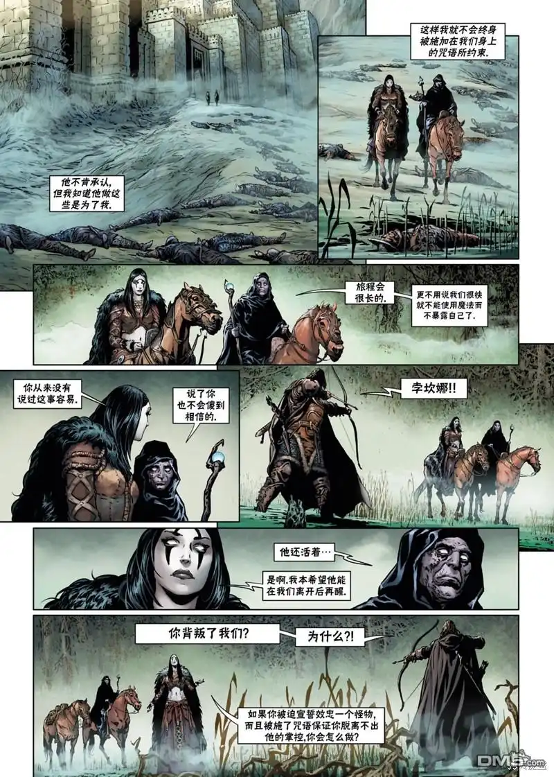 《精灵氏族》法师8下 第25页