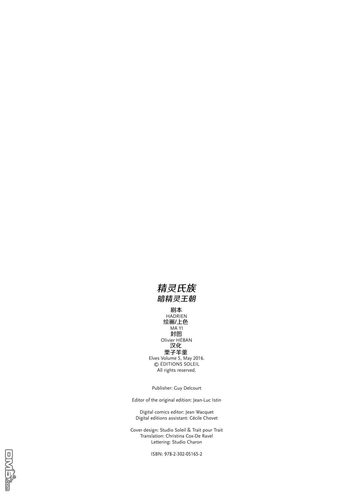 《精灵氏族》第5.1话 上 第2页