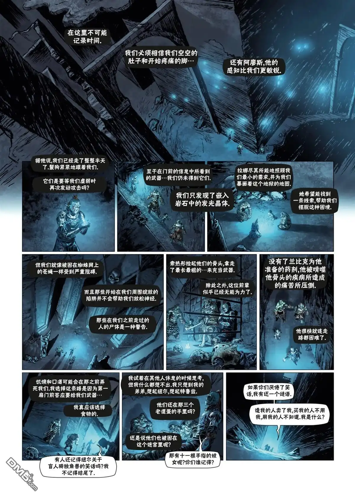 《精灵氏族》兽人15下 第1页