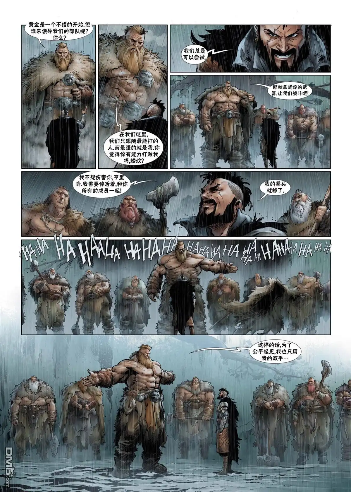 《精灵氏族》第06卷上 第4页