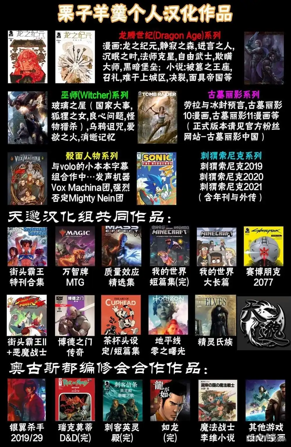 《精灵氏族》第5.2话 下 第25页