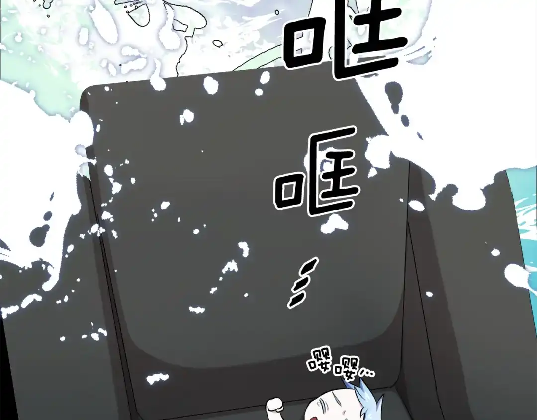 《精灵王女要跑路》第0话 诞生 第187页