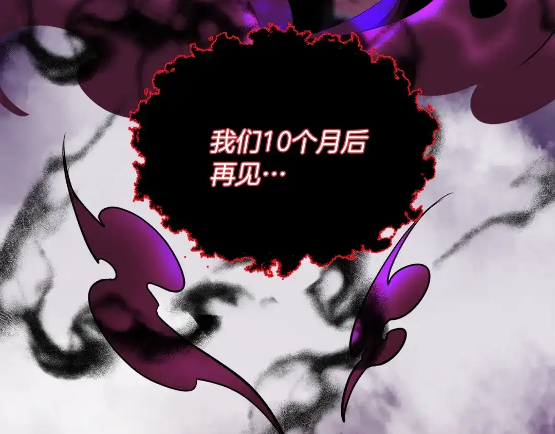 《精灵王女要跑路》第0话 诞生 第61页