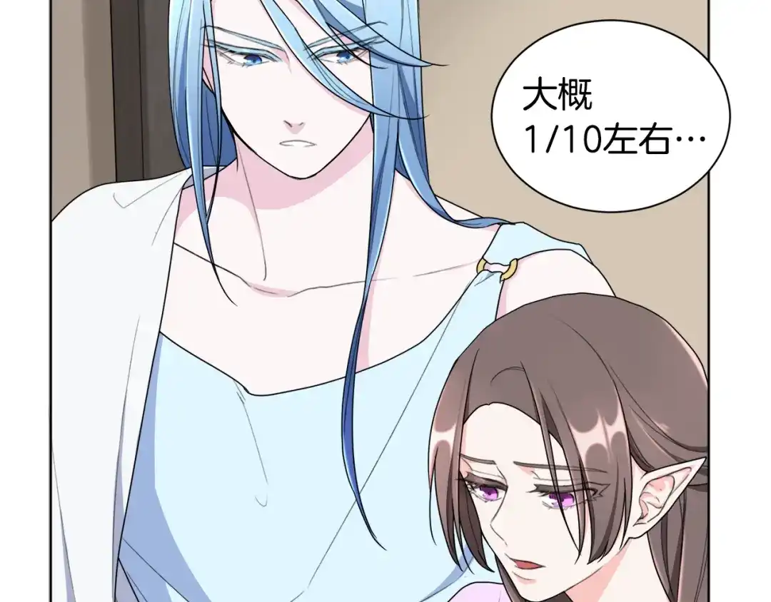 《精灵王女要跑路》第0话 诞生 第45页