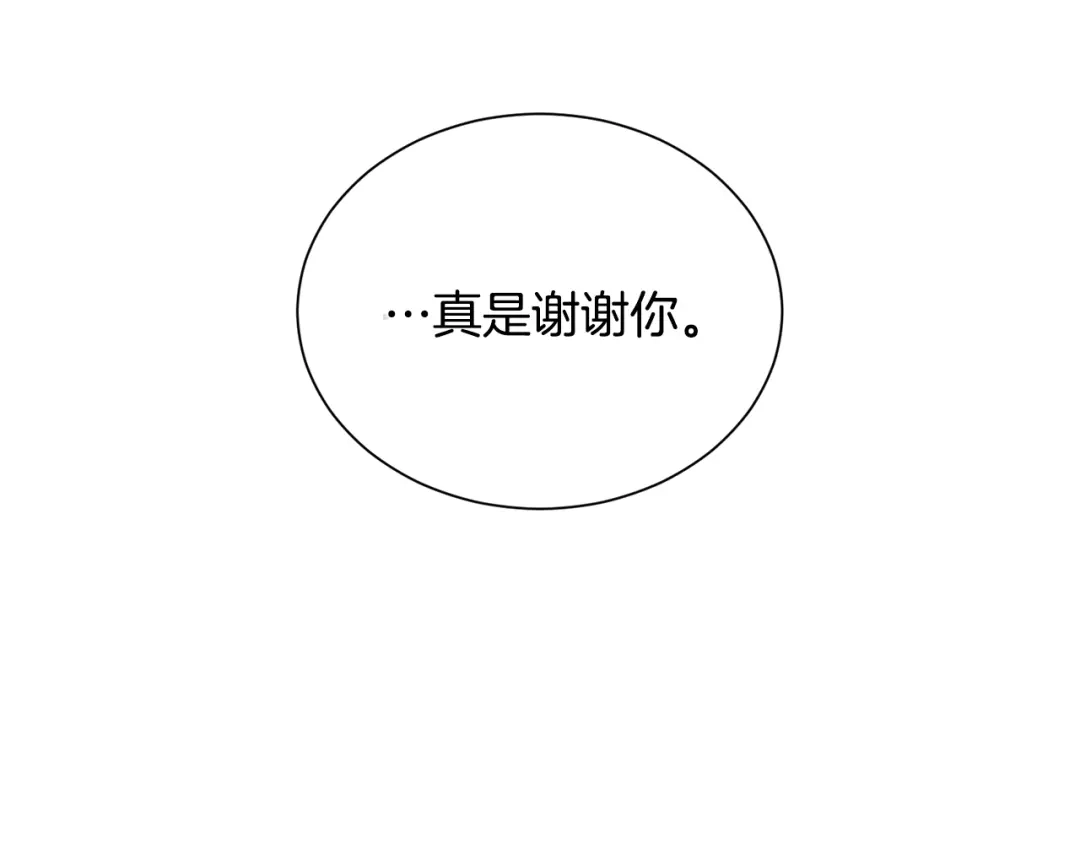 《精灵王女要跑路》第0话 诞生 第52页