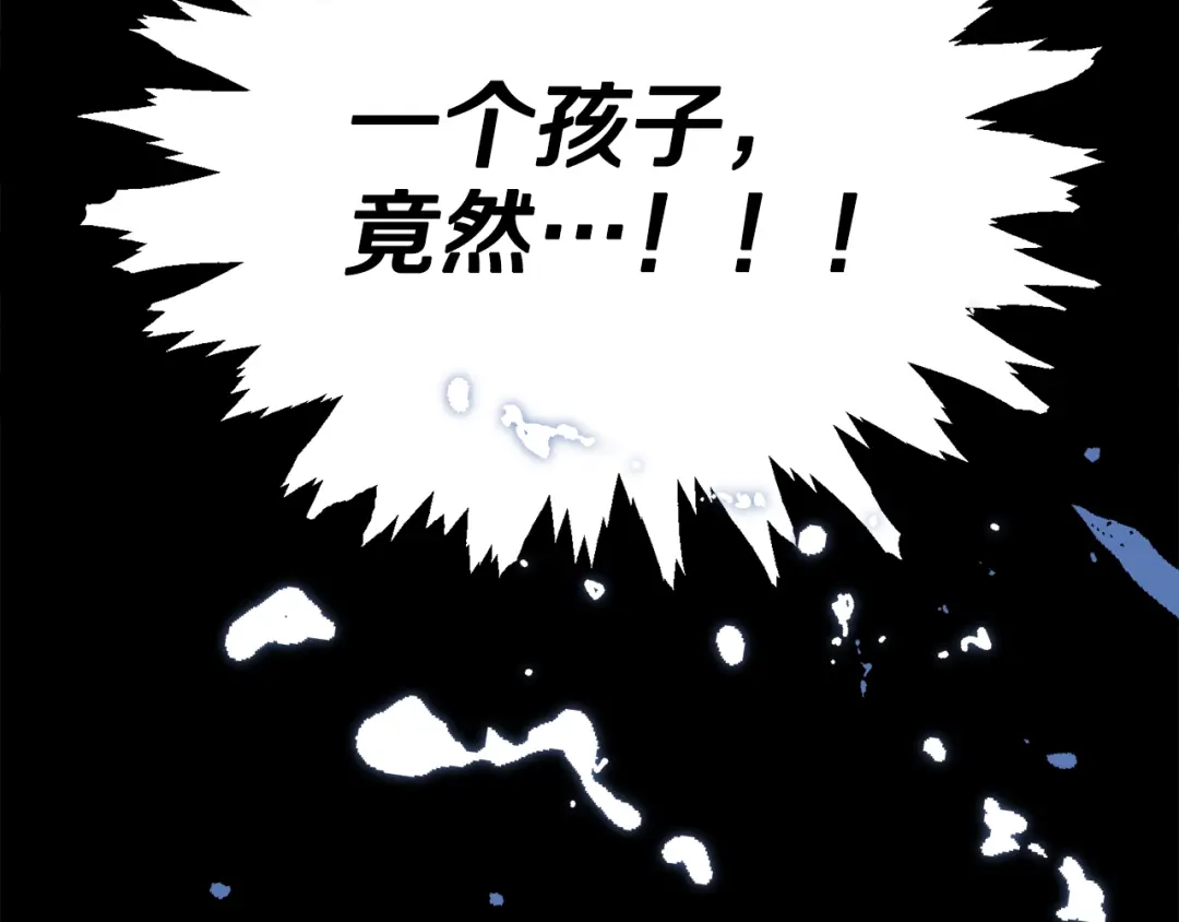 《精灵王女要跑路》第0话 诞生 第191页