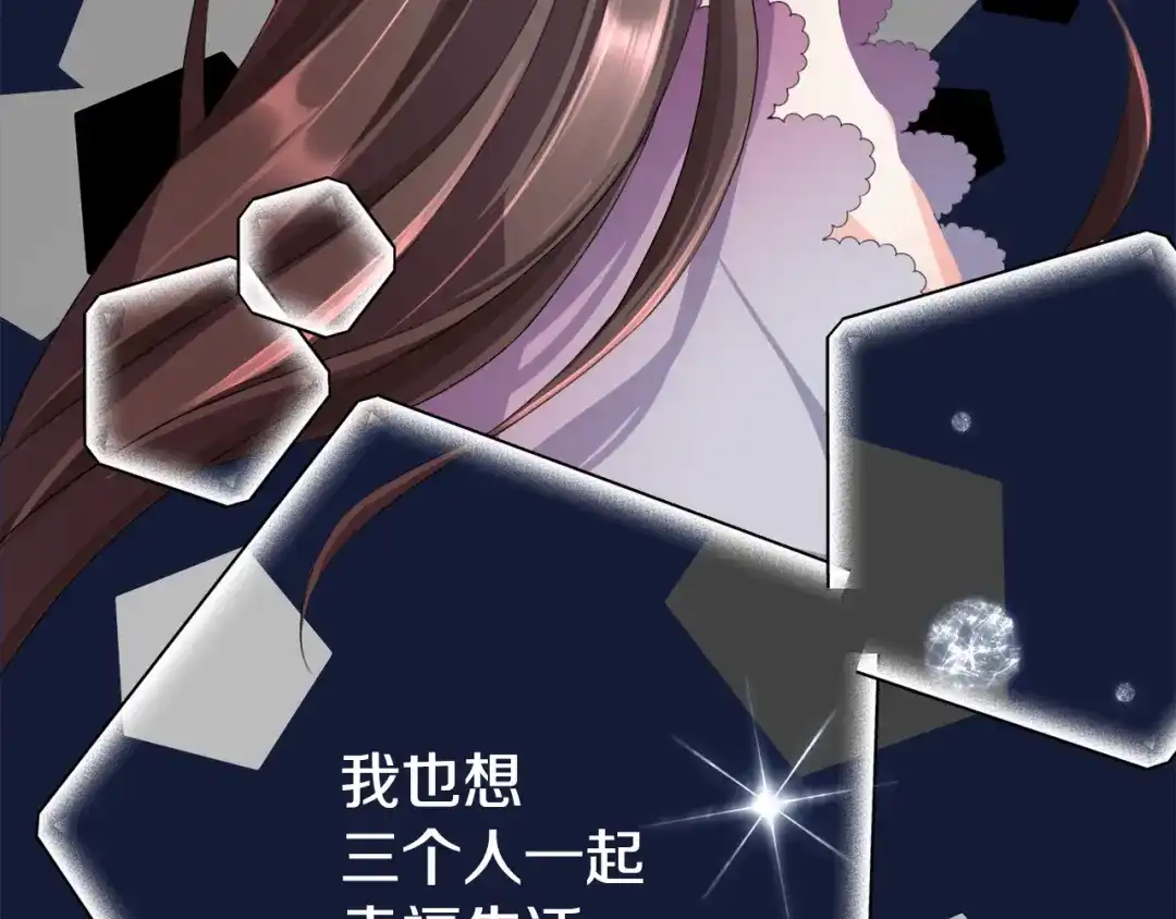 《精灵王女要跑路》第0话 诞生 第140页