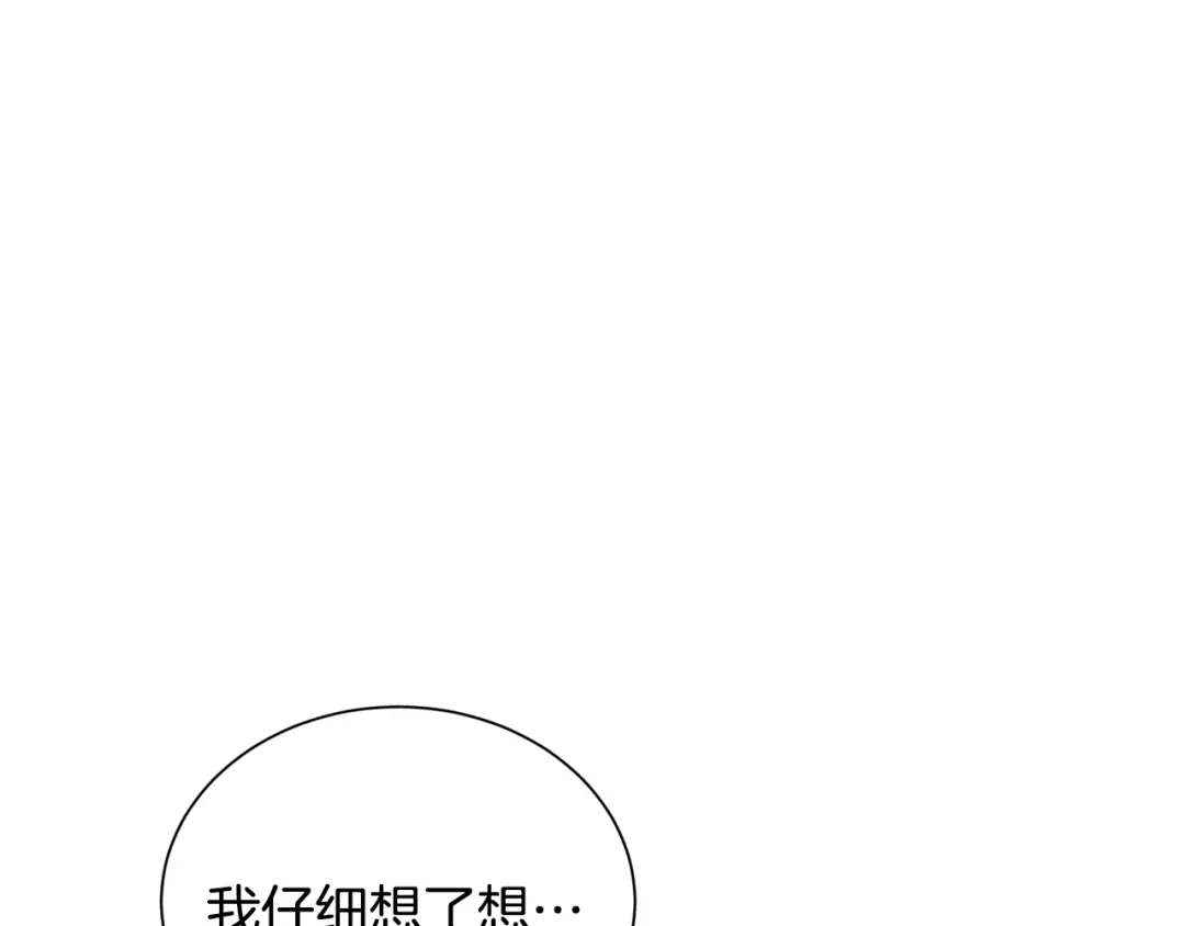《精灵王女要跑路》第0话 诞生 第37页