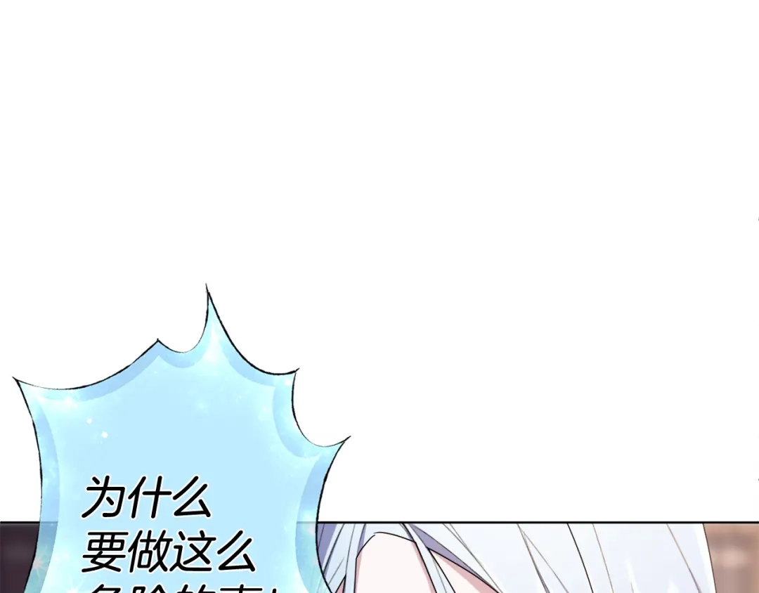 《精灵王女要跑路》第0话 诞生 第94页