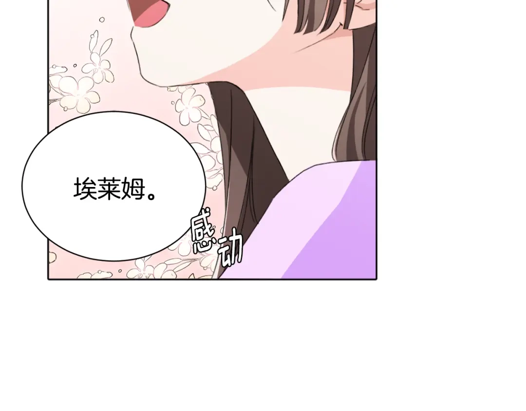 《精灵王女要跑路》第0话 诞生 第51页