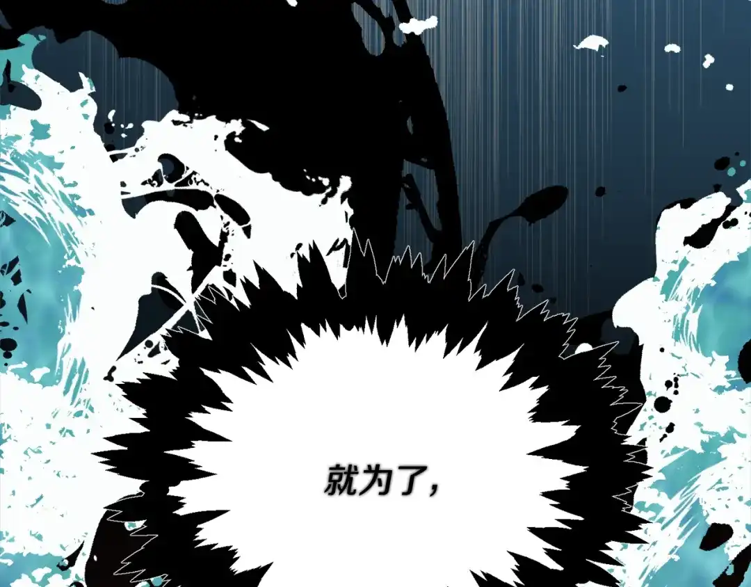 《精灵王女要跑路》第0话 诞生 第184页