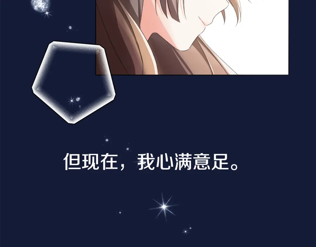 《精灵王女要跑路》第0话 诞生 第142页