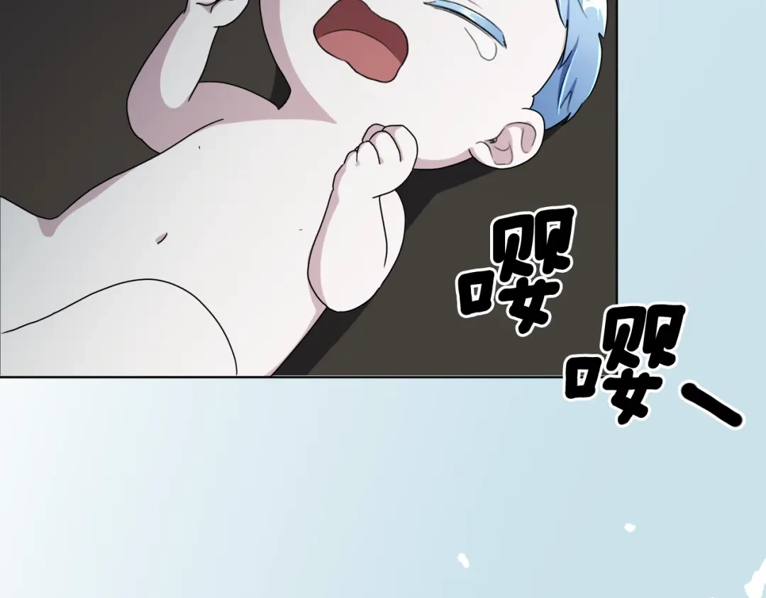 《精灵王女要跑路》第0话 诞生 第176页