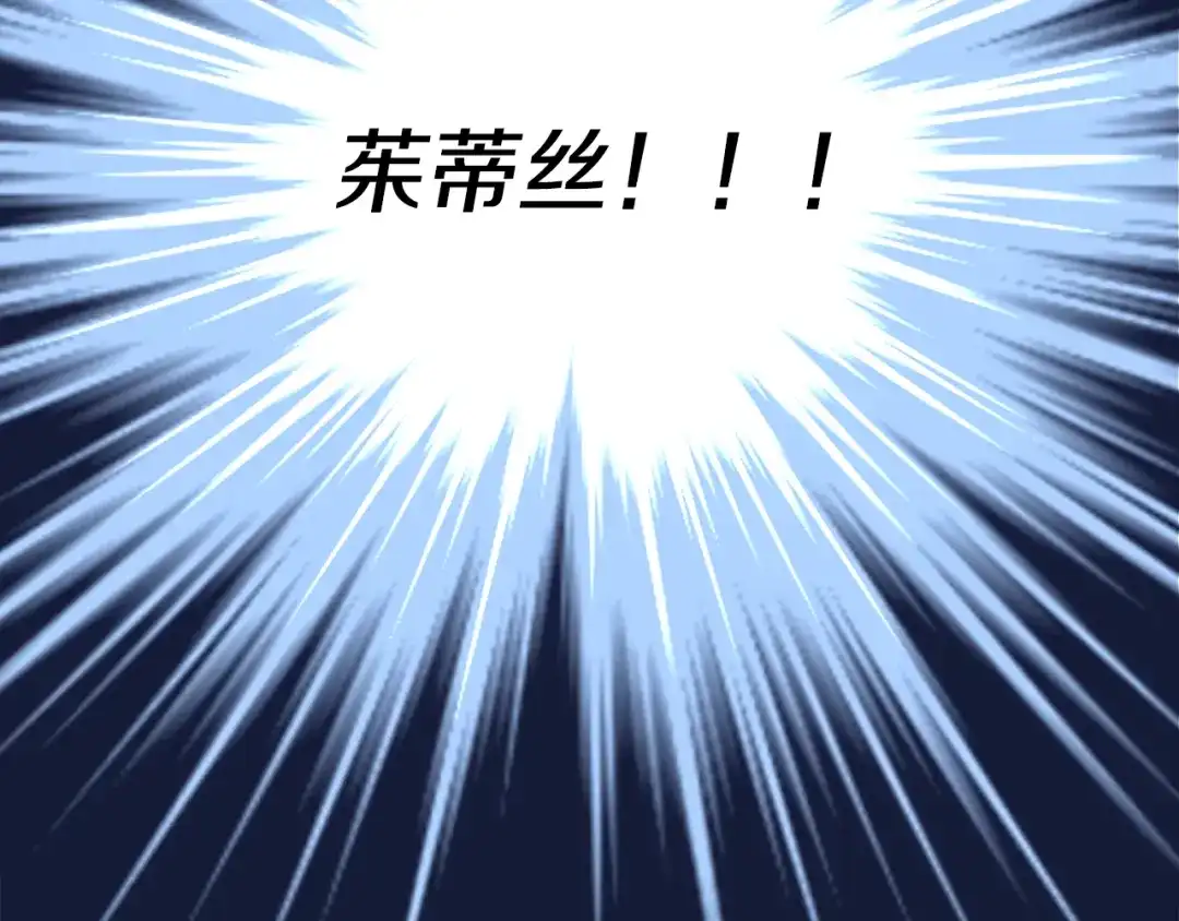 《精灵王女要跑路》第0话 诞生 第149页
