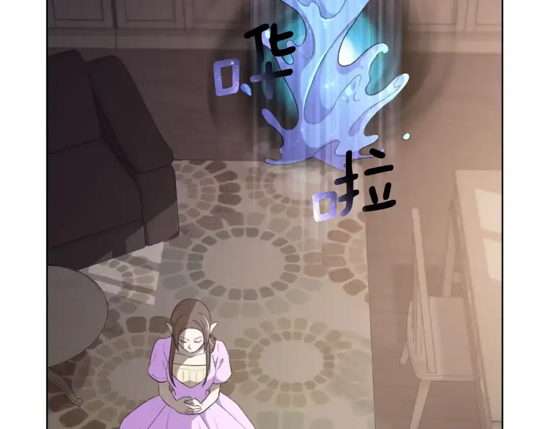 《精灵王女要跑路》第0话 诞生 第77页