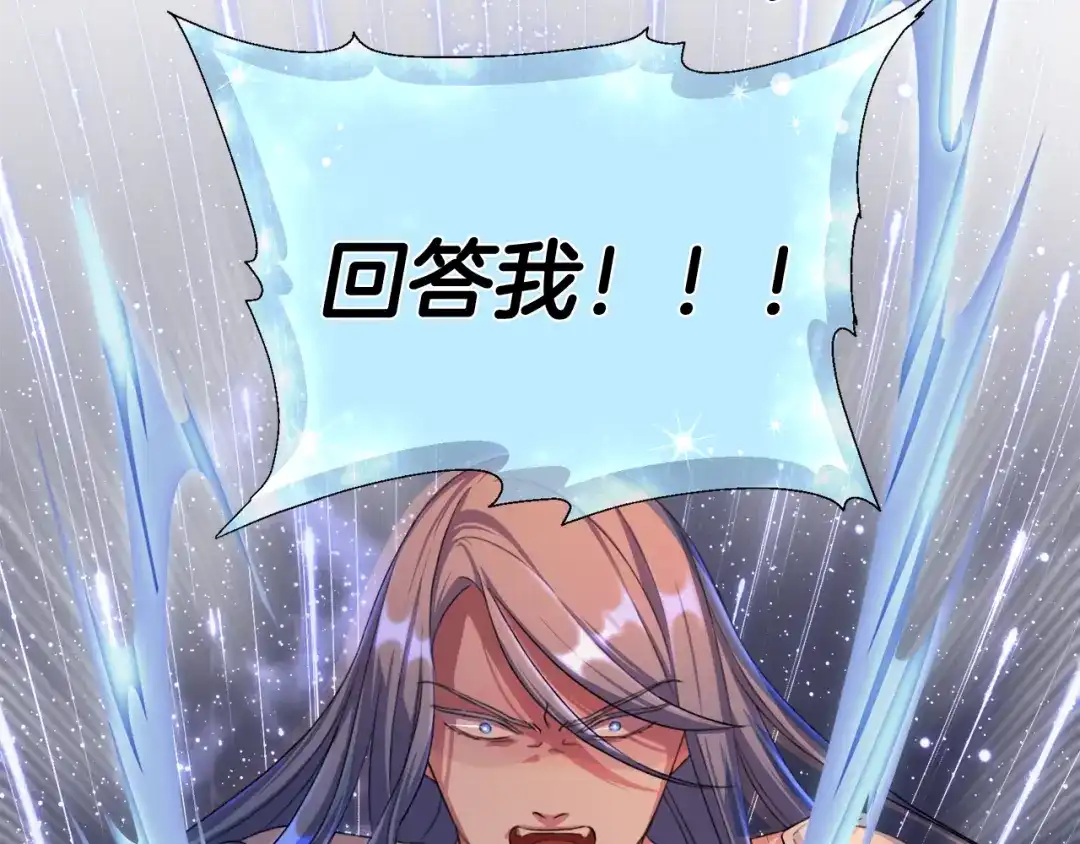 《精灵王女要跑路》第0话 诞生 第89页