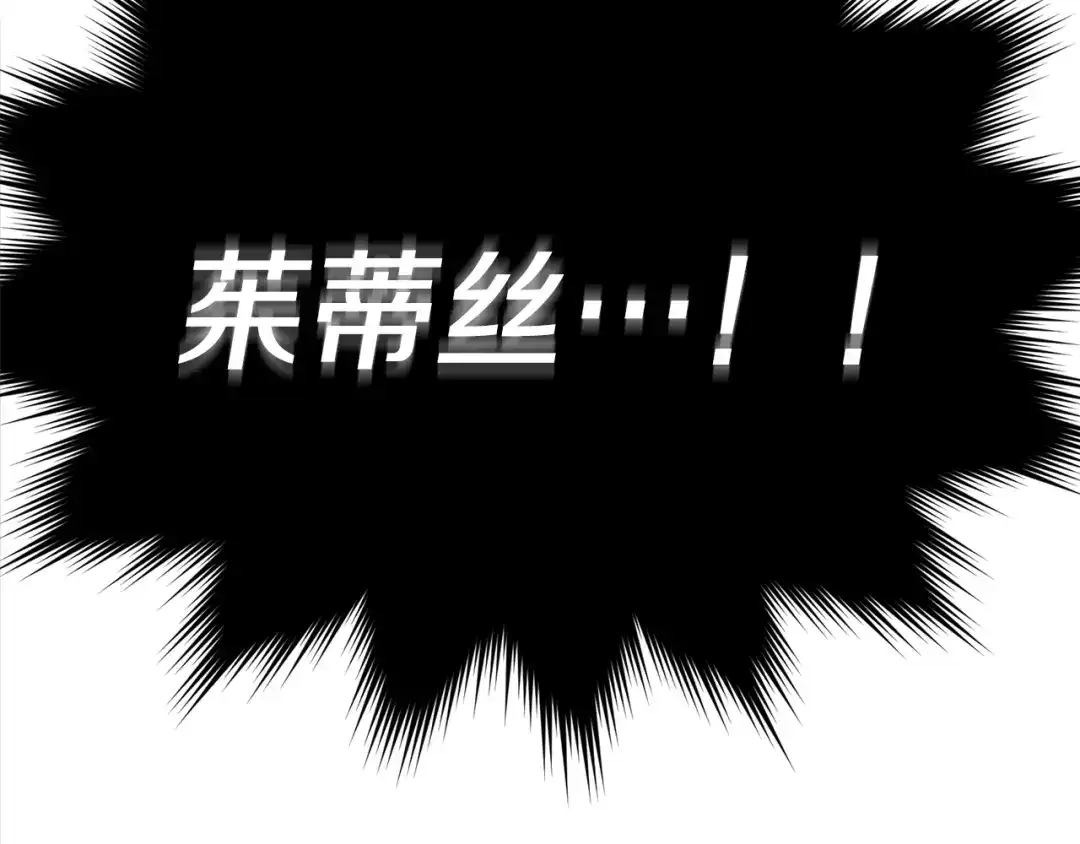 《精灵王女要跑路》第0话 诞生 第170页