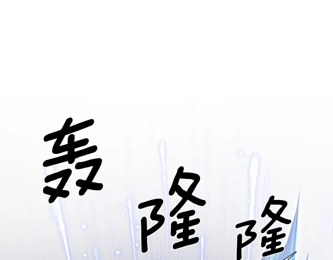《精灵王女要跑路》第0话 诞生 第88页
