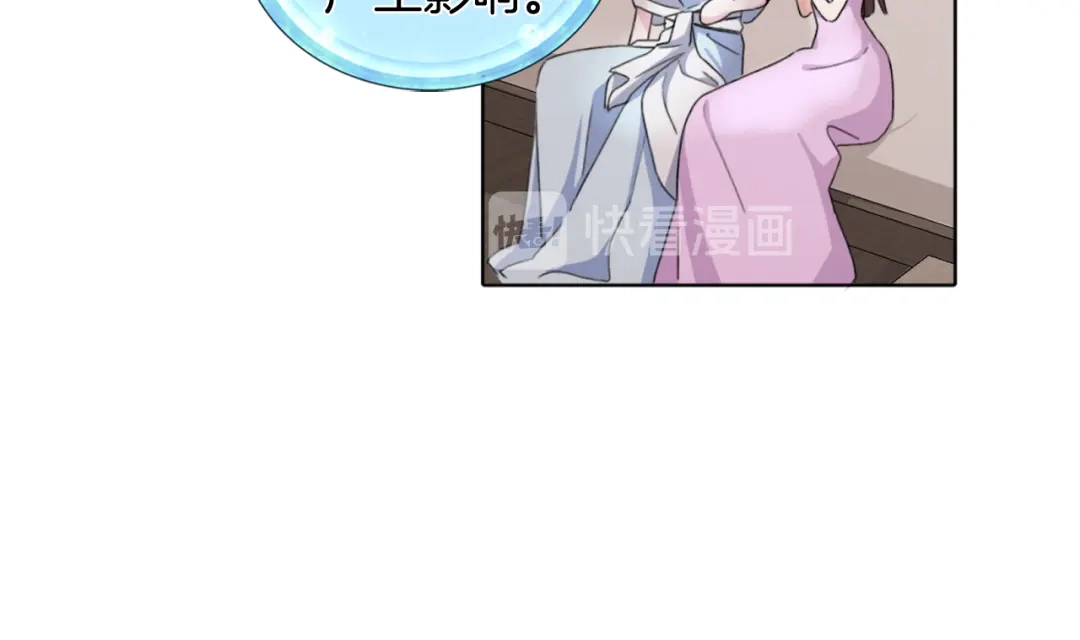 《精灵王女要跑路》第0话 诞生 第49页