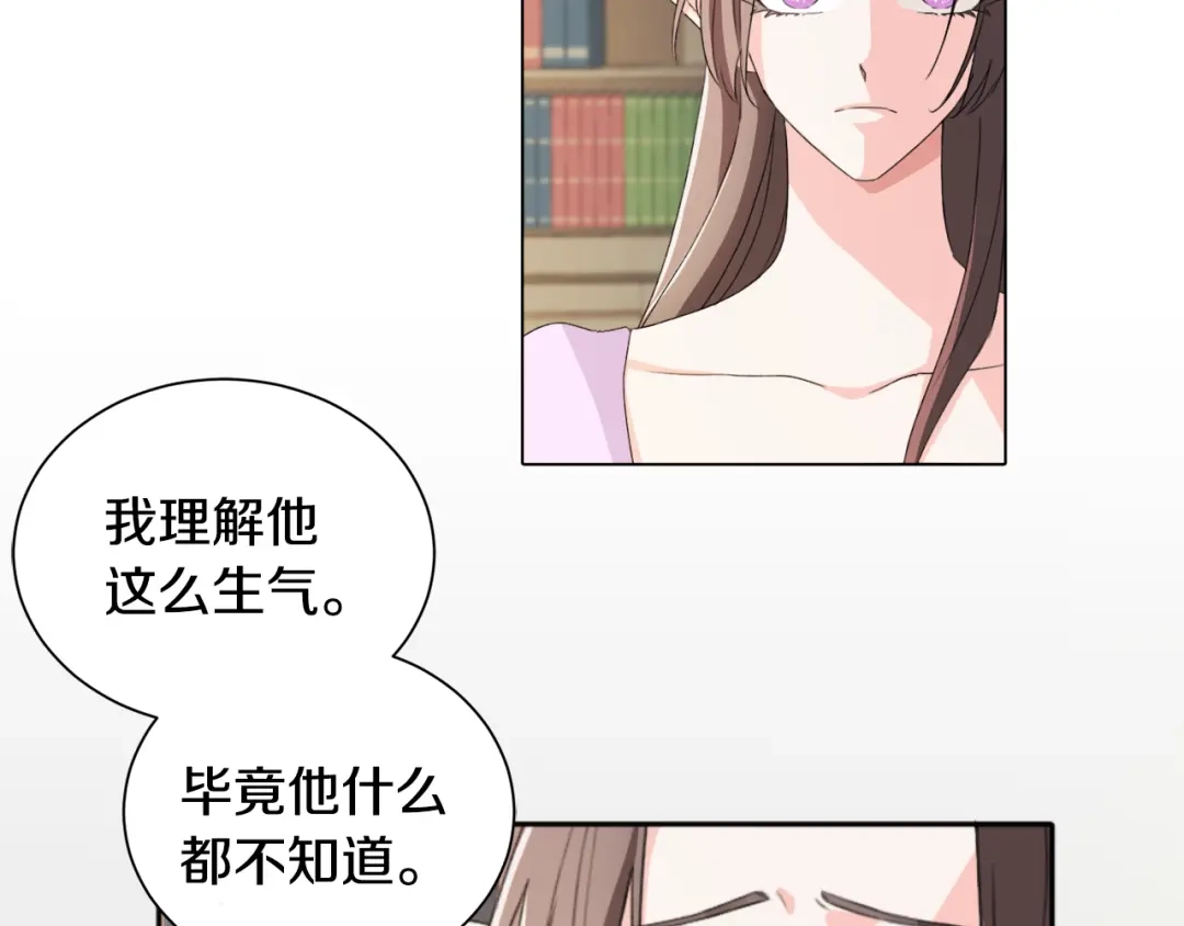 《精灵王女要跑路》第0话 诞生 第104页