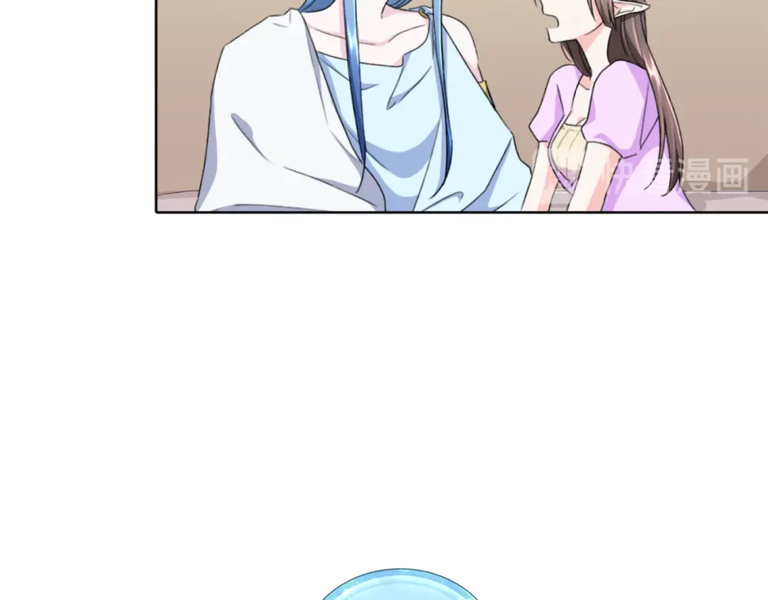 《精灵王女要跑路》第0话 诞生 第40页