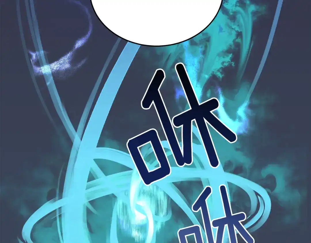 《精灵王女要跑路》第0话 诞生 第4页