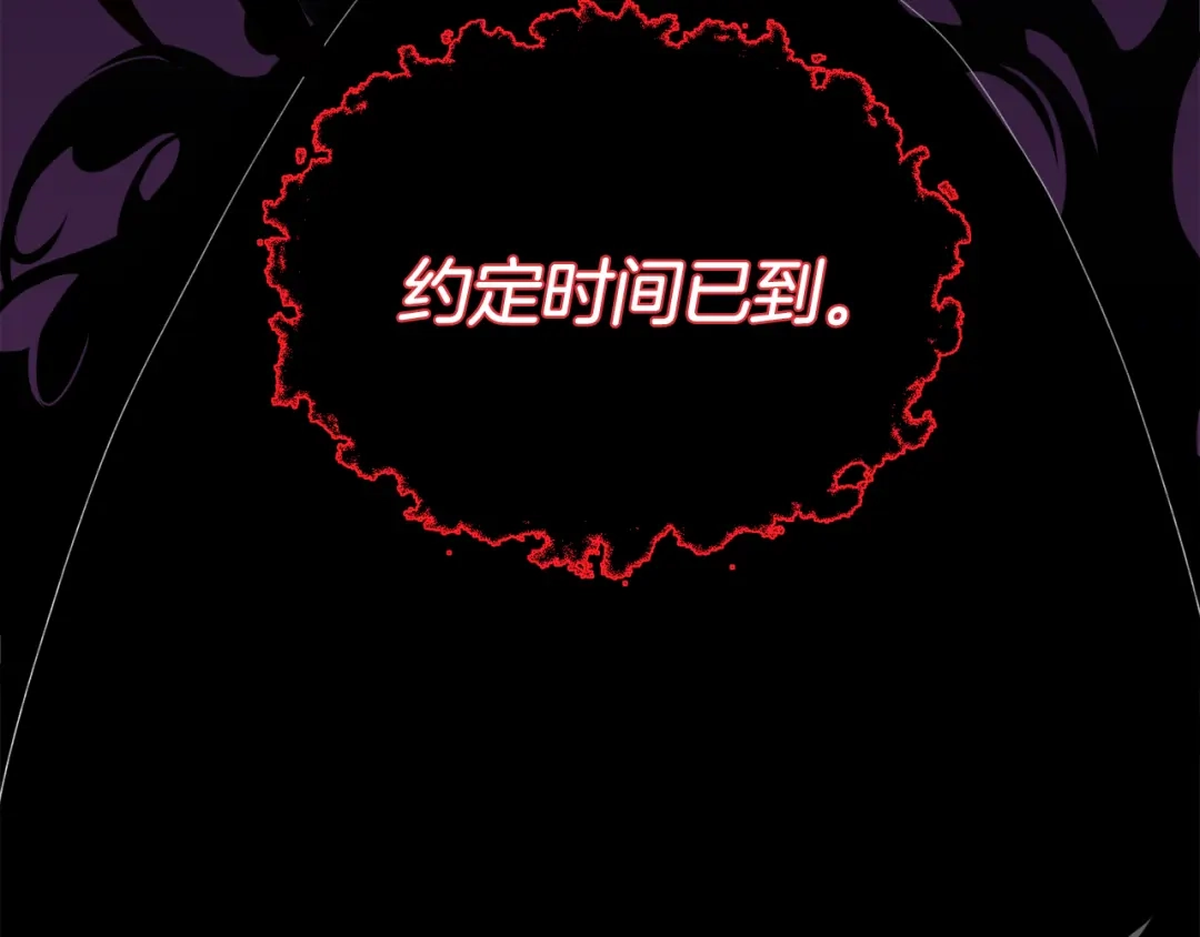 《精灵王女要跑路》第0话 诞生 第135页